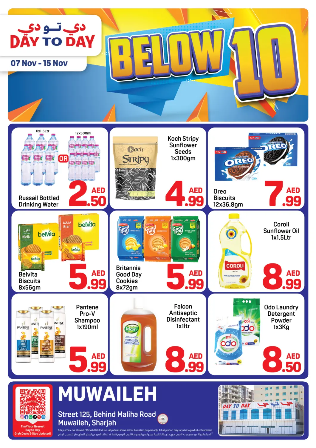 عروض دي تو دي الإمارات العربية المتحدة , الامارات - الشارقة / عجمان في دي٤دي أونلاين. المويلح، الشارقة. . حتى ١٥ نوفمبر