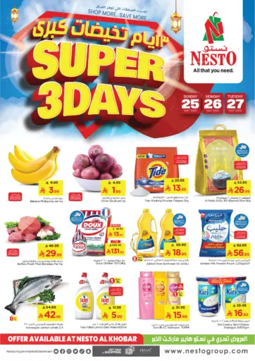 Super 3 Days