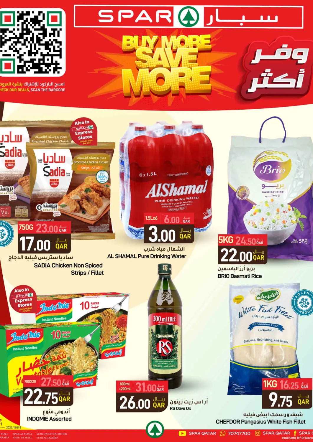 Qatar - Umm Salal SPAR offers in D4D Online. Buy More Save More. . Till 19th November