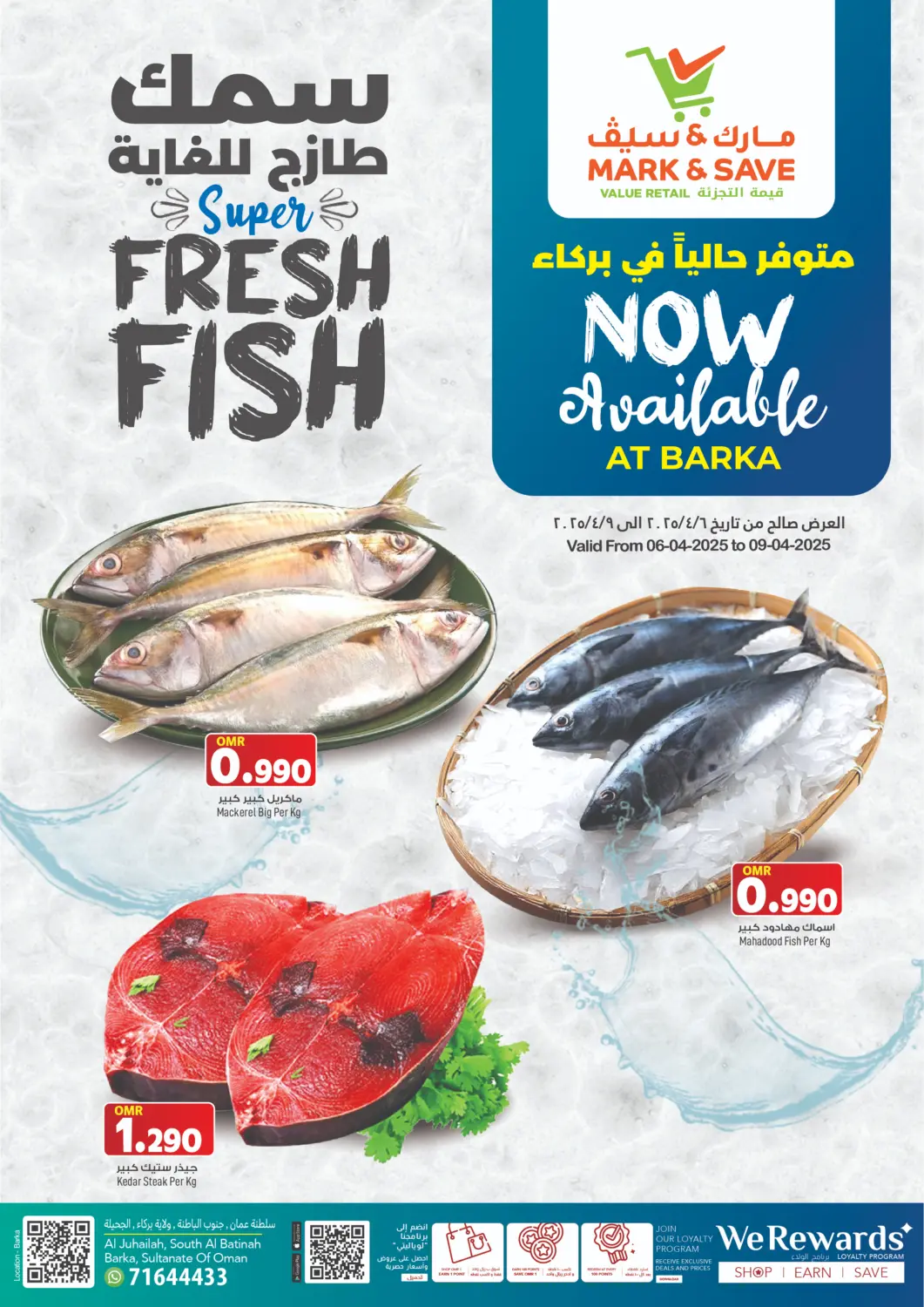 Oman - Muscat MARK & SAVE offers in D4D Online. Super Fresh Fish. . Till 9th April