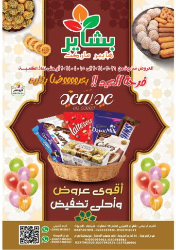 Egypt - Cairo Bashayer hypermarket offers in D4D Online. EID AL-FITR MUBARAK. . Till 15th April