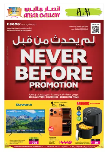 Never Before Promotion