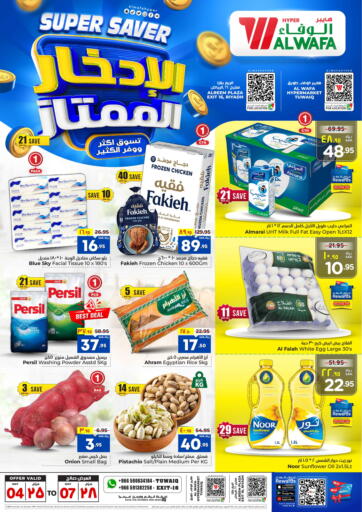 KSA, Saudi Arabia, Saudi - Riyadh Hyper Al Wafa offers in D4D Online. Super Sale. . Till 7th May