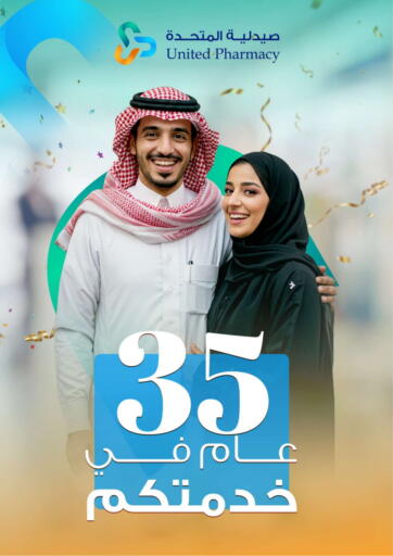 KSA, Saudi Arabia, Saudi - Al Khobar United Pharmacies offers in D4D Online. 35th Anniversary. . Till 10th February