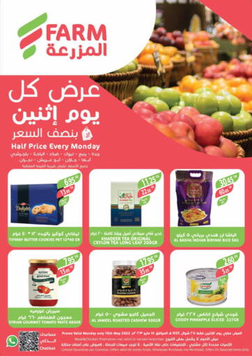 KSA, Saudi Arabia, Saudi - Jeddah Farm  offers in D4D Online. Half Price Every Monday. . Only On 15th May