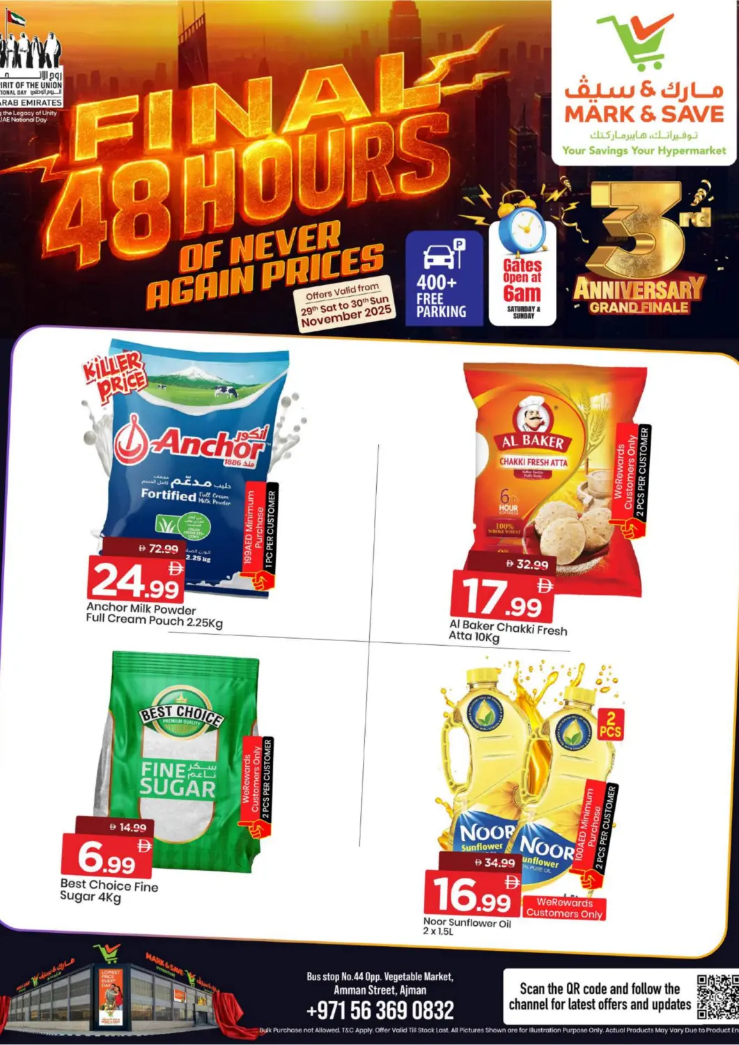 عروض مارك & سيف الإمارات العربية المتحدة , الامارات - الشارقة / عجمان في دي٤دي أونلاين. شارع عمان، عجمان. . حتى ٣٠ نوفمبر