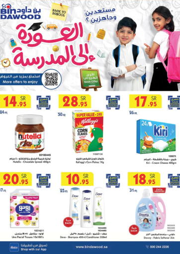 KSA, Saudi Arabia, Saudi - Ta'if Bin Dawood offers in D4D Online. Best Offers. . Till 13th August