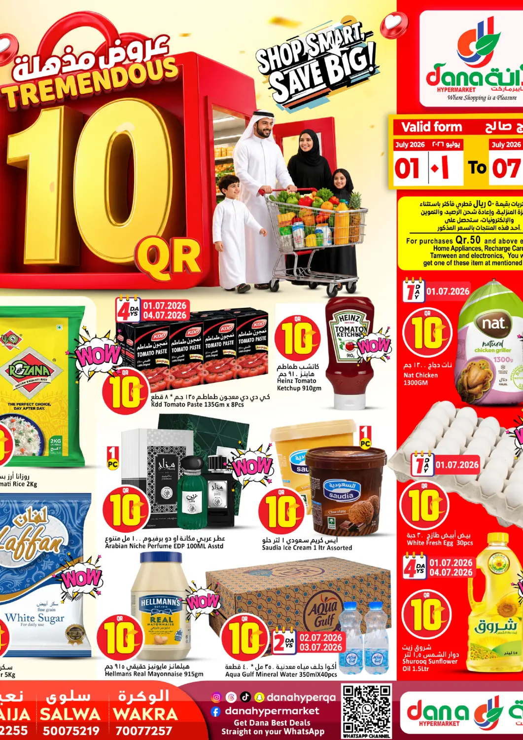 Qatar - Al Khor Dana Hypermarket offers in D4D Online. Tremendous 10QR. . Till 7th July