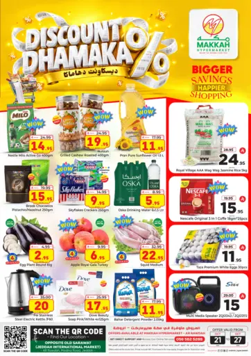 Discount Dhamaka