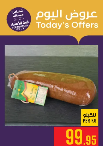 عروض اليوم