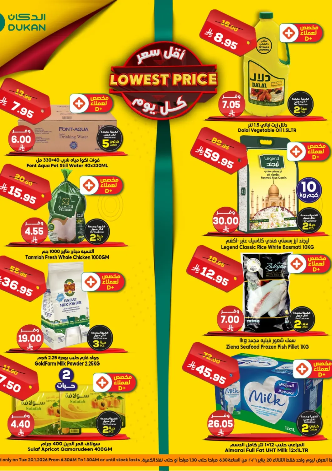 KSA, Saudi Arabia, Saudi - Jeddah Dukan offers in D4D Online. Lowest Price. . Only On 20th January