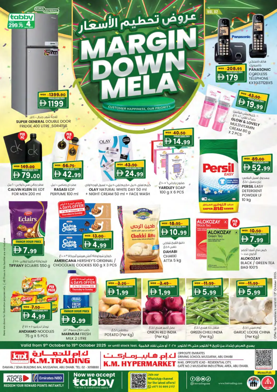 عروض ك. إم. هايبرماركت الإمارات العربية المتحدة , الامارات - أبو ظبي في دي٤دي أونلاين. الإمارات للتعليم القيادة | آيكاد. . حتى ١٩ أكتوبر