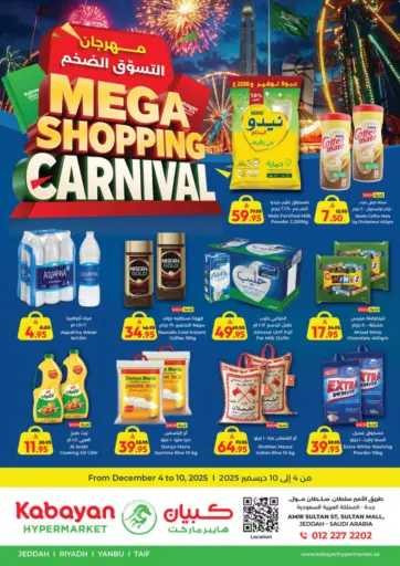 Mega Shopping Carnival