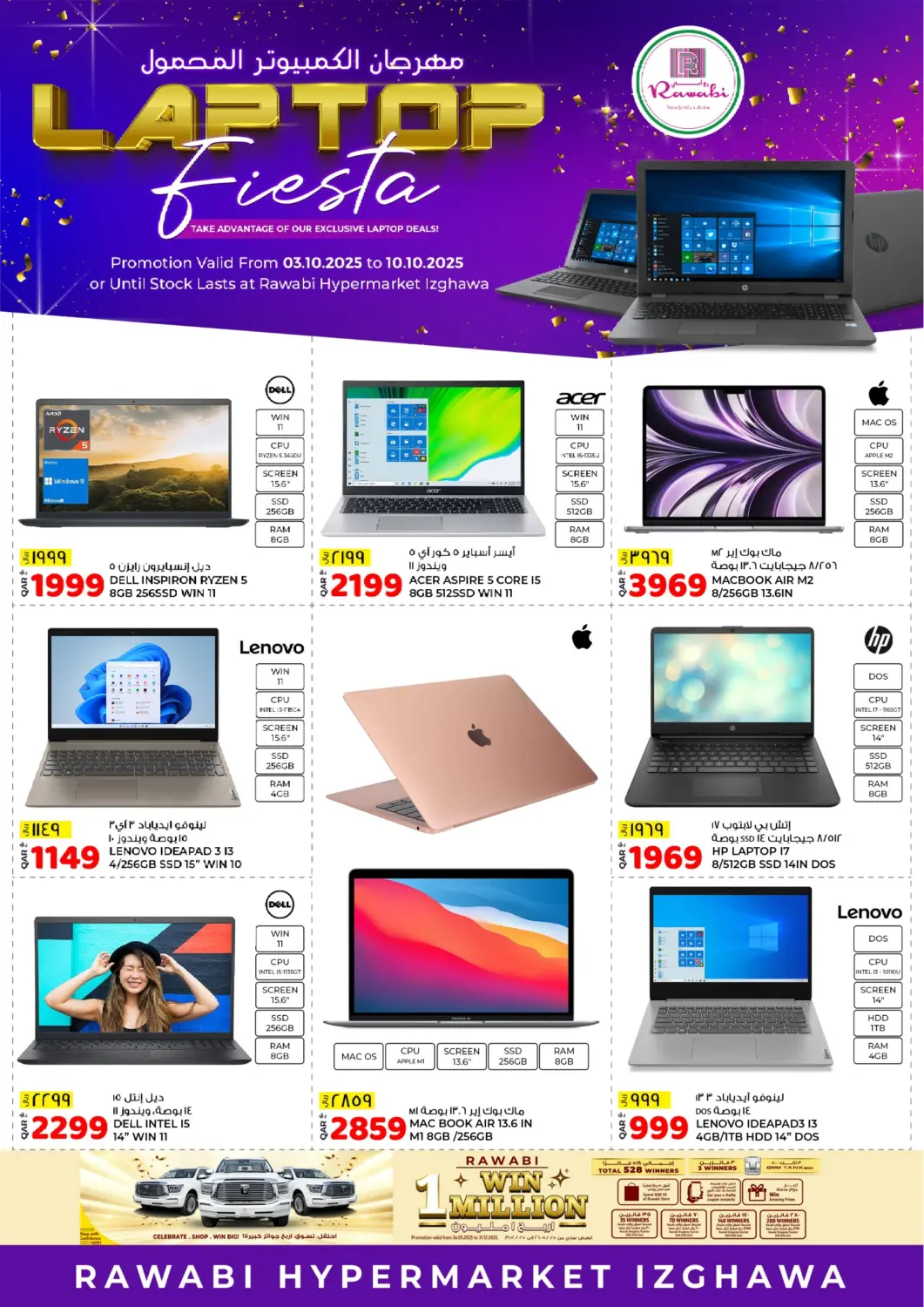 Qatar - Al Daayen Rawabi Hypermarket offers in D4D Online. Laptop Fiesta. . Till 10th October
