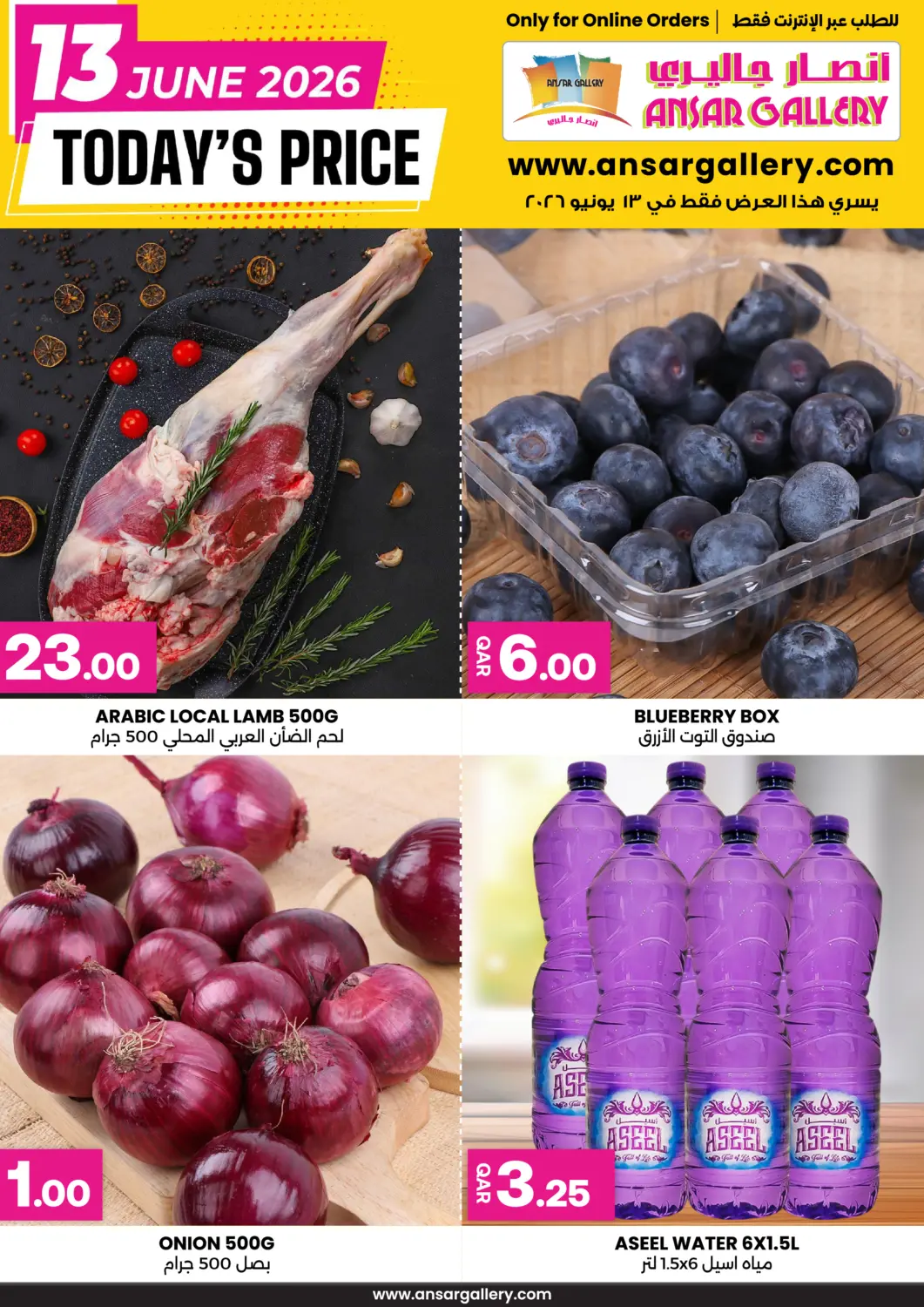 عروض أنصار جاليري قطر - الخور في دي٤دي أونلاين. سعر اليوم - اونلاين. . فقط في ١٣ يونيو