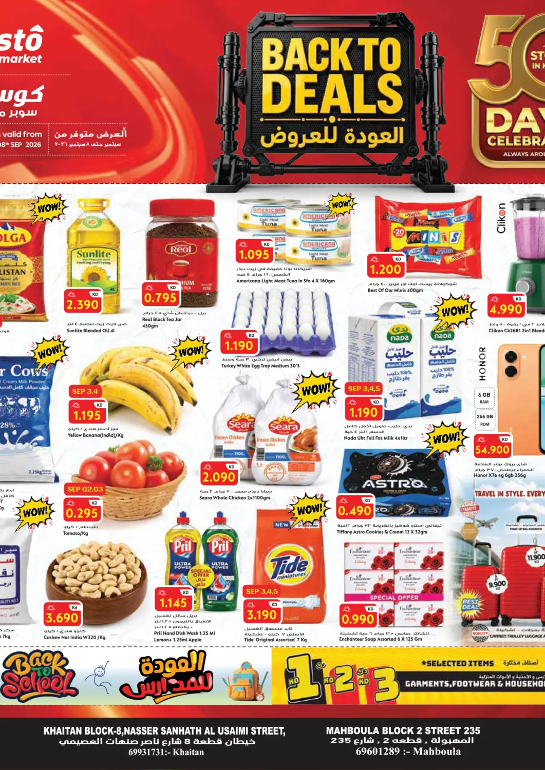 Kuwait - Kuwait City Grand Costo offers in D4D Online. Back To Deals. . Till 8th September