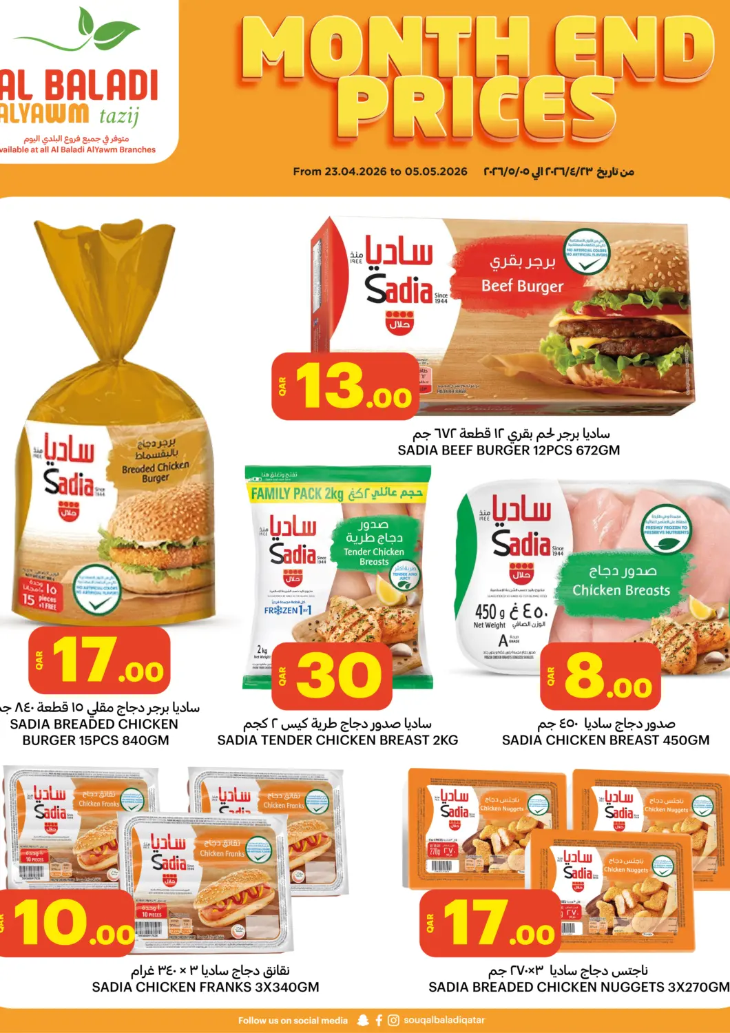 Qatar - Doha Al Baladi Al Yawm offers in D4D Online. Month End Prices. . Till 5th May
