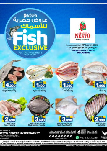 عروض نستو البحرين في دي٤دي أونلاين. عروض حصرية للأسماك. . Only On 19th March