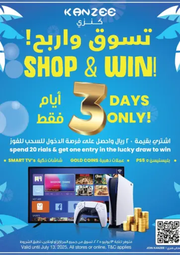 Sultan Center - Shop & Win in Oman Offers - Oman Shop & Win
