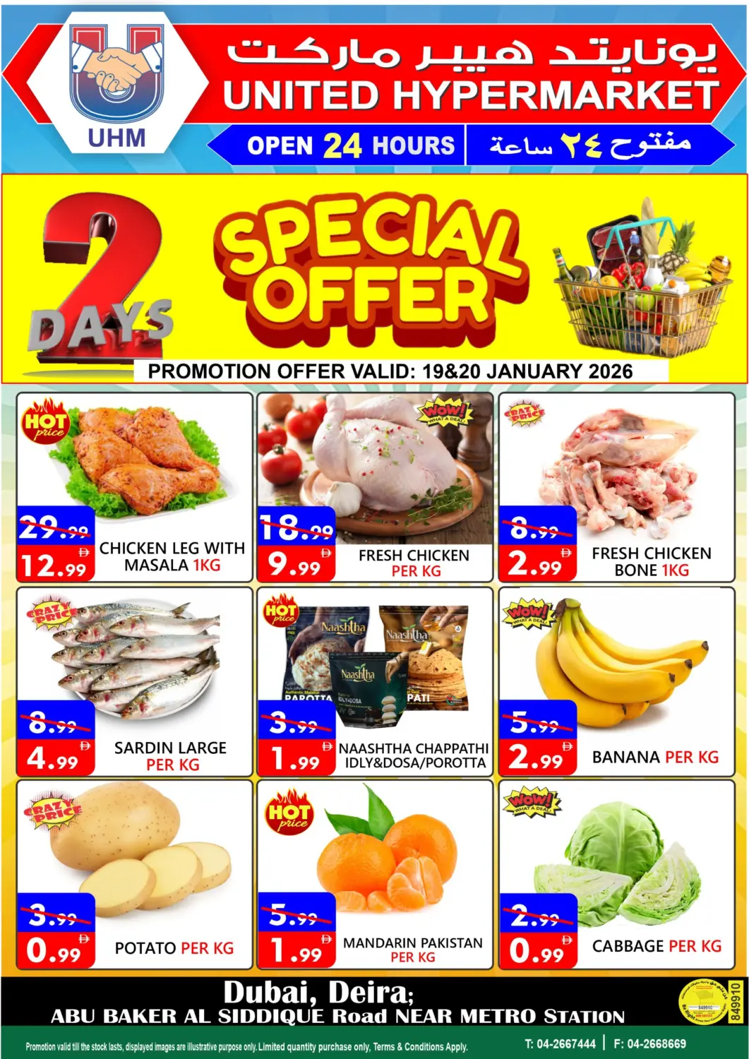 UAE - Dubai United Hypermarket offers in D4D Online. Al Siddique Metro- Station- Dubai. . Till 20th January