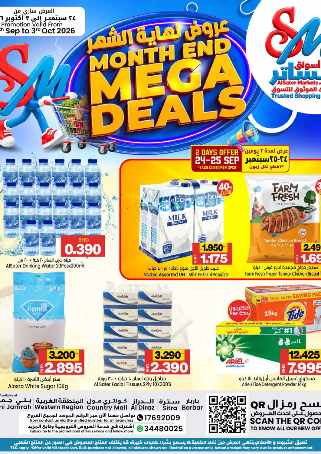 Bahrain Al Sater Market offers in D4D Online. Month End Mega Deals. . Till 3rd October