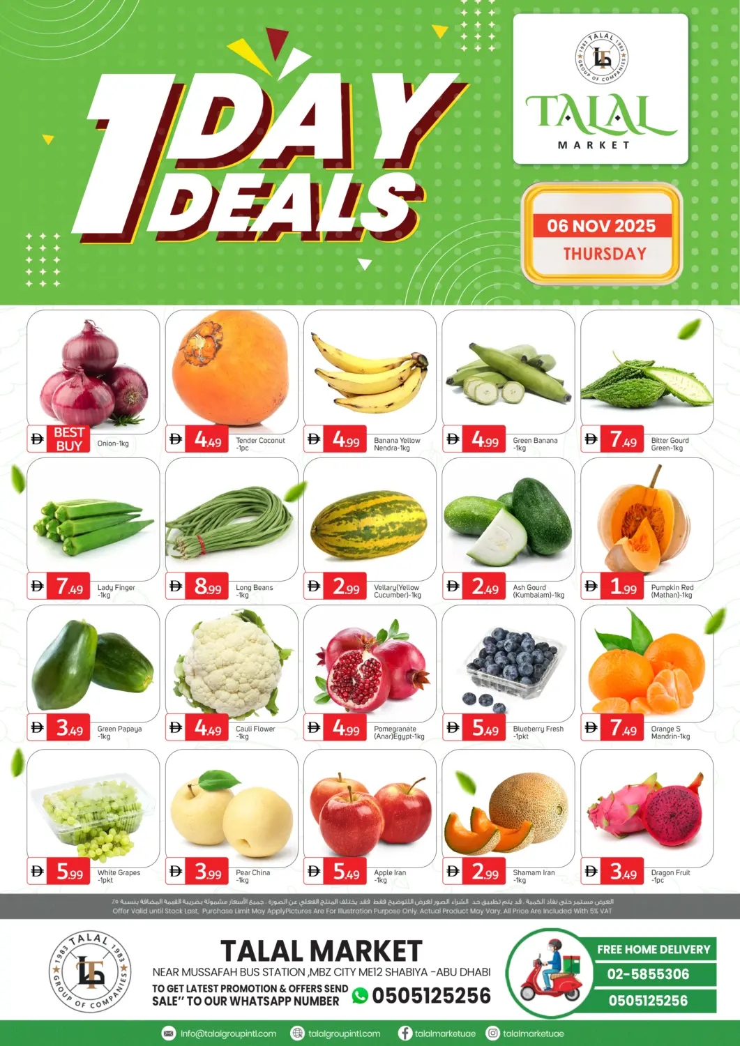 عروض سوق طلال الإمارات العربية المتحدة , الامارات - أبو ظبي في دي٤دي أونلاين. مدينة زايد، شعبية ١٢. . فقط في ٦ نوفمبر