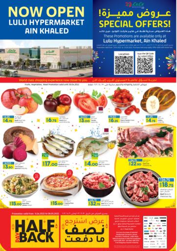 Qatar - Al Daayen LuLu Hypermarket offers in D4D Online. Special Offers. . Till 3rd May