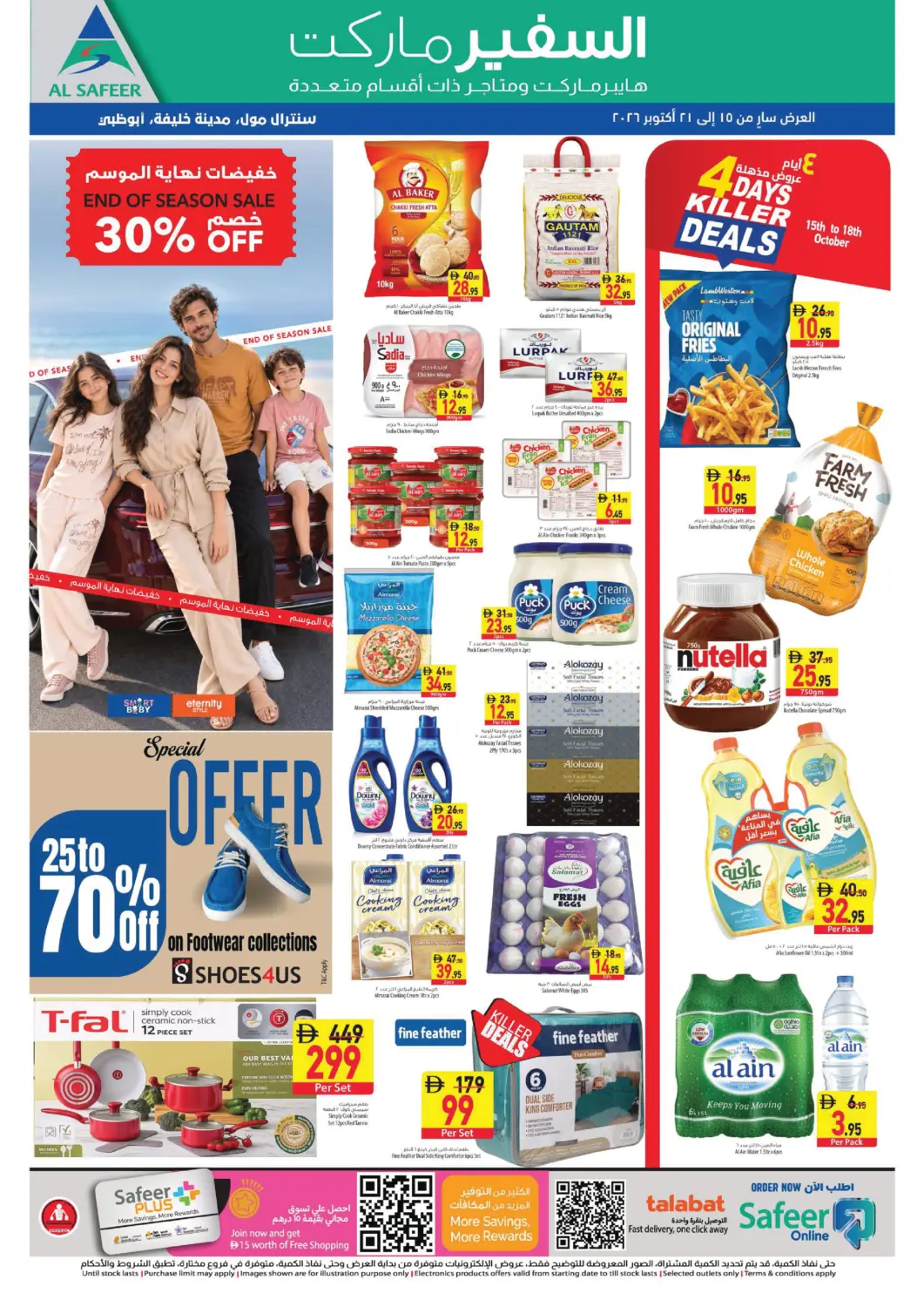 UAE - Abu Dhabi Safeer Market offers in D4D Online. Khalifa City Branch -Abu Dhabi. . Till 21st October