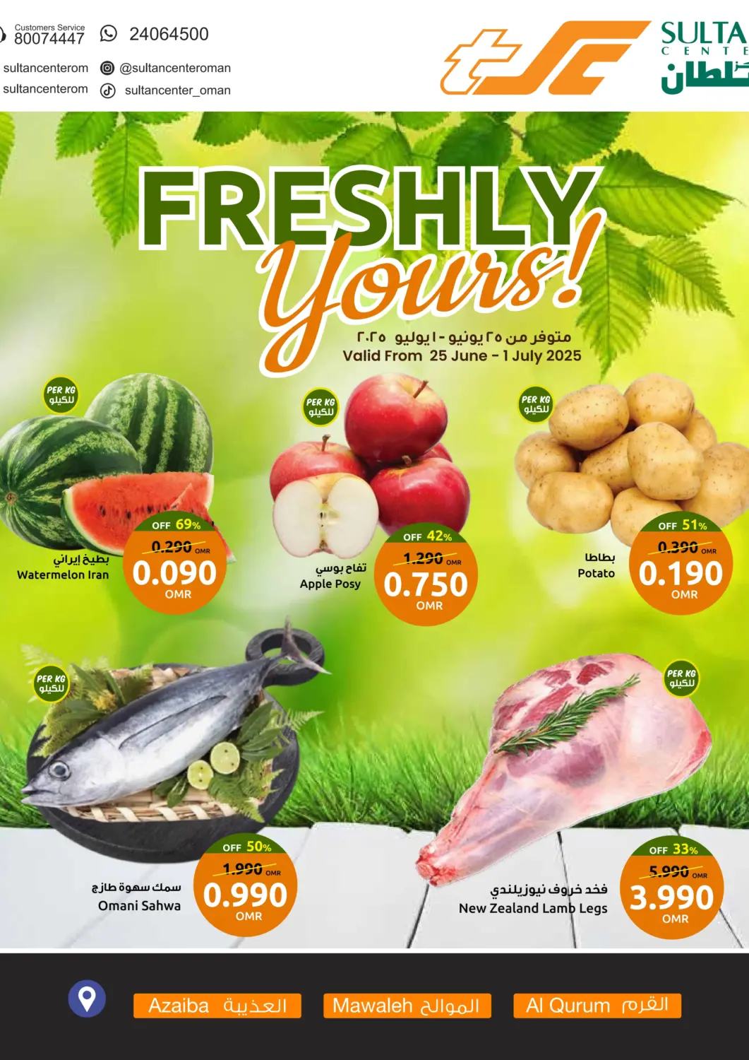 Oman - Muscat Sultan Center  offers in D4D Online. Freshly Yours. . Till 1st july