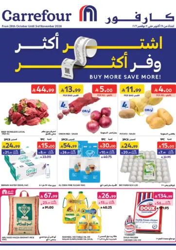 Buy More Save More!