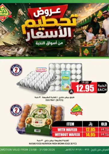 Special Offer