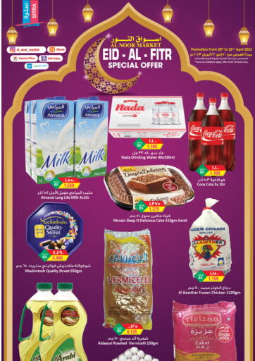 Bahrain Al Noor Market offers in D4D Online. Eid Al Fitr Special Offer. . Till 22nd April