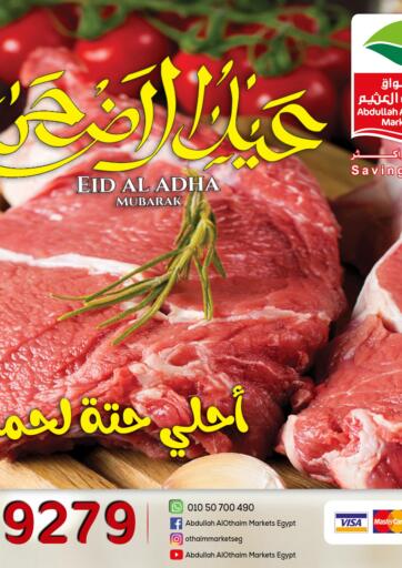 Egypt - Cairo Othaim Market   offers in D4D Online. Eid Al Adha Mubarak. . Until Stock Last