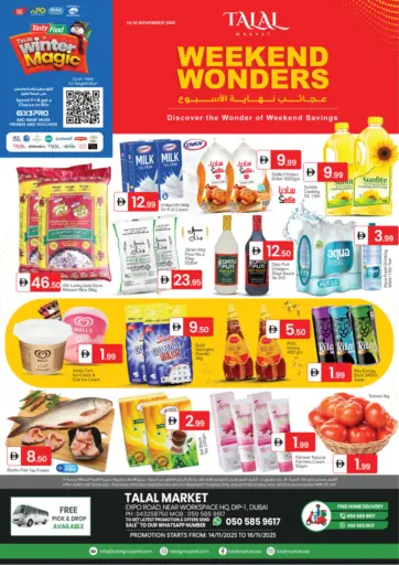 طريق إكسبو، بالقرب من مقر وورك سبيس، مجمع دبي للاستثمار ١، دبي