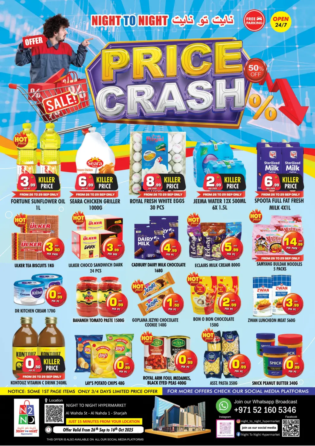 عروض نايت تو نايت الإمارات العربية المتحدة , الامارات - الشارقة / عجمان في دي٤دي أونلاين. انهيار الأسعار. . حتى ١٦ اكتوبر