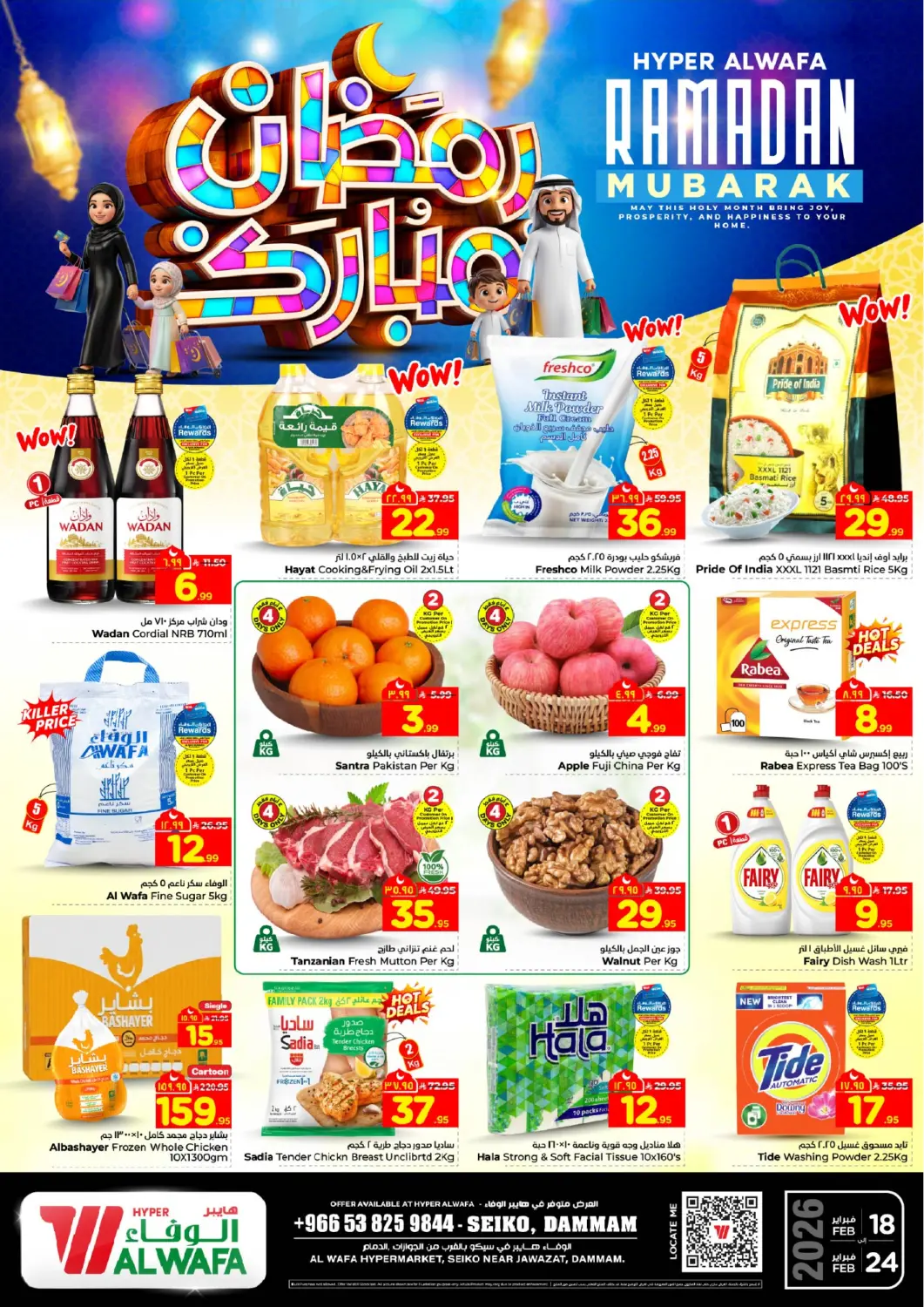 KSA, Saudi Arabia, Saudi - Dammam Hyper Al Wafa offers in D4D Online. Ramadan Mubarak. . Till 24th February
