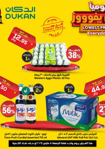 KSA, Saudi Arabia, Saudi - Ta'if Dukan offers in D4D Online. Lowest Price Everyday. . Only On 8th march