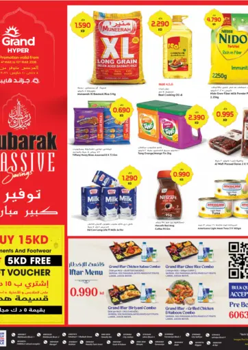 توفير كبير مبارك