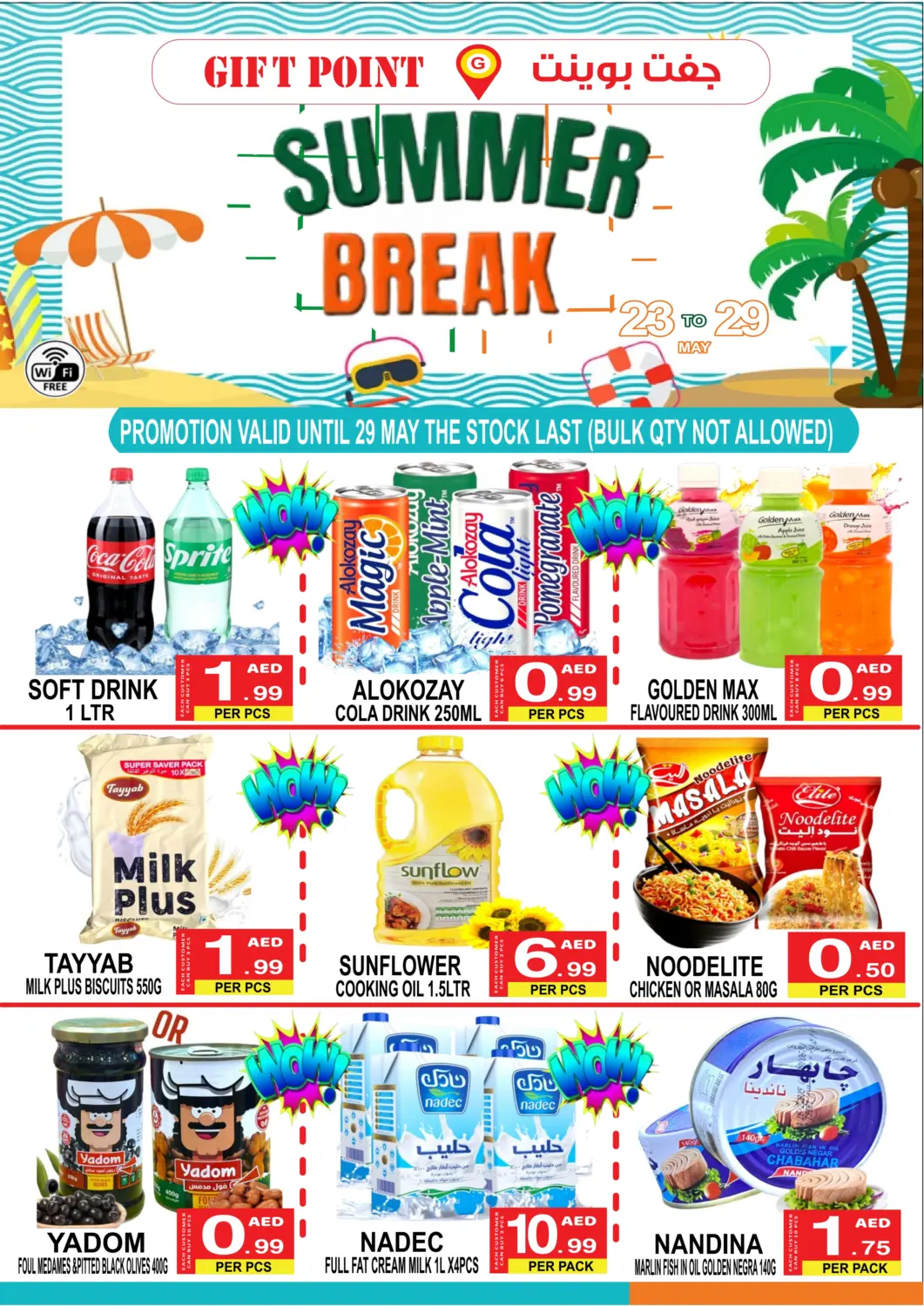 عروض جفت بوينت الإمارات العربية المتحدة , الامارات - دبي في دي٤دي أونلاين. Summer Break. . Till 29th May