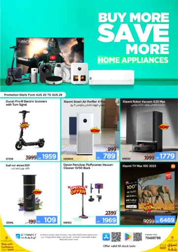 Buy More Save More-Home Appliances