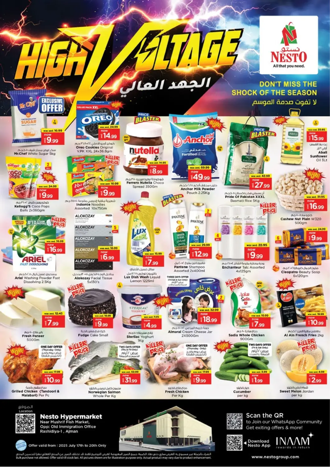 عروض نستو هايبرماركت الإمارات العربية المتحدة , الامارات - الشارقة / عجمان في دي٤دي أونلاين. مشرف، عجمان. . حتى ٢٠ يوليو