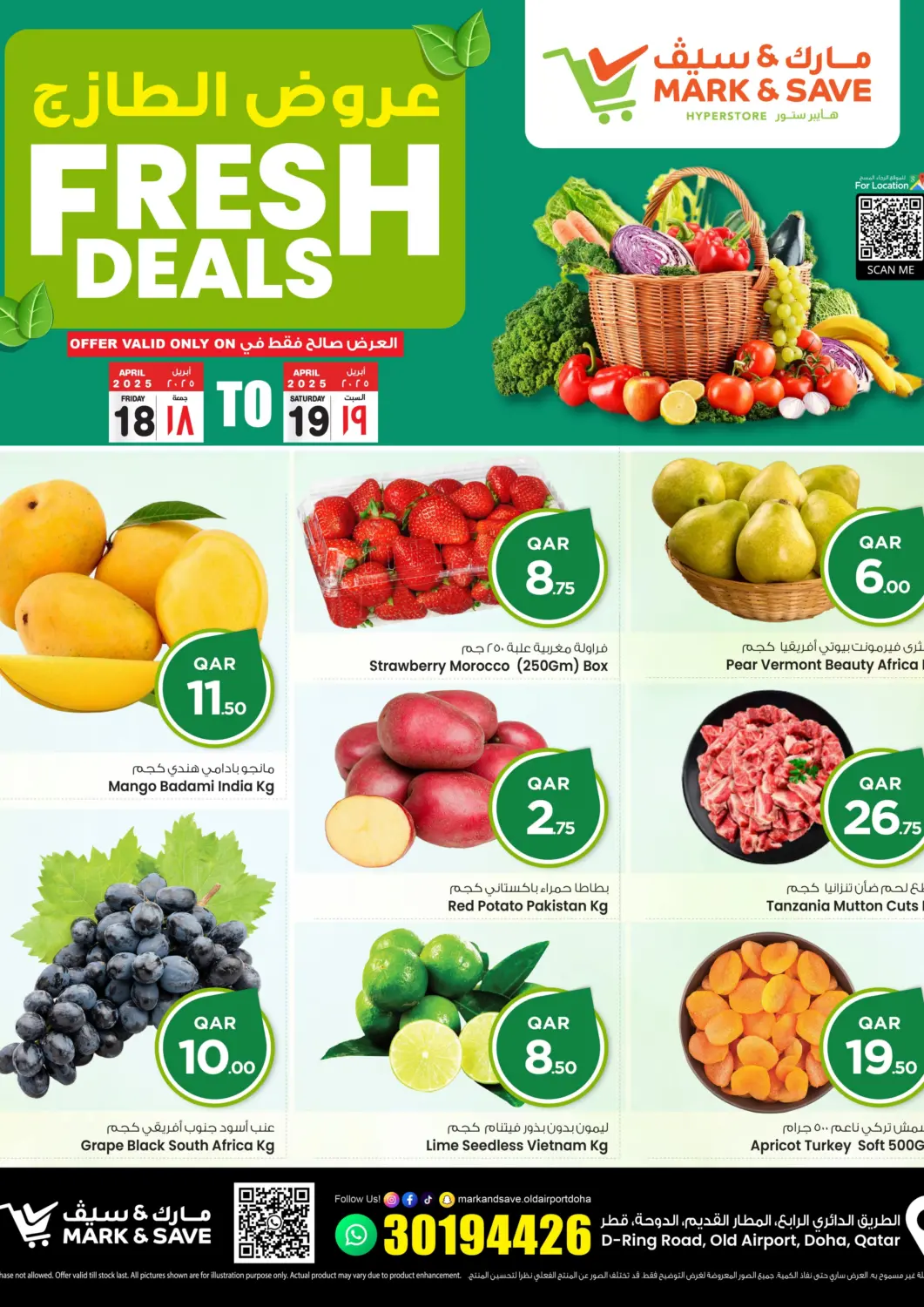 عروض مارك & سيف قطر - الريان في دي٤دي أونلاين. عروض الطازج. . Till 19th April