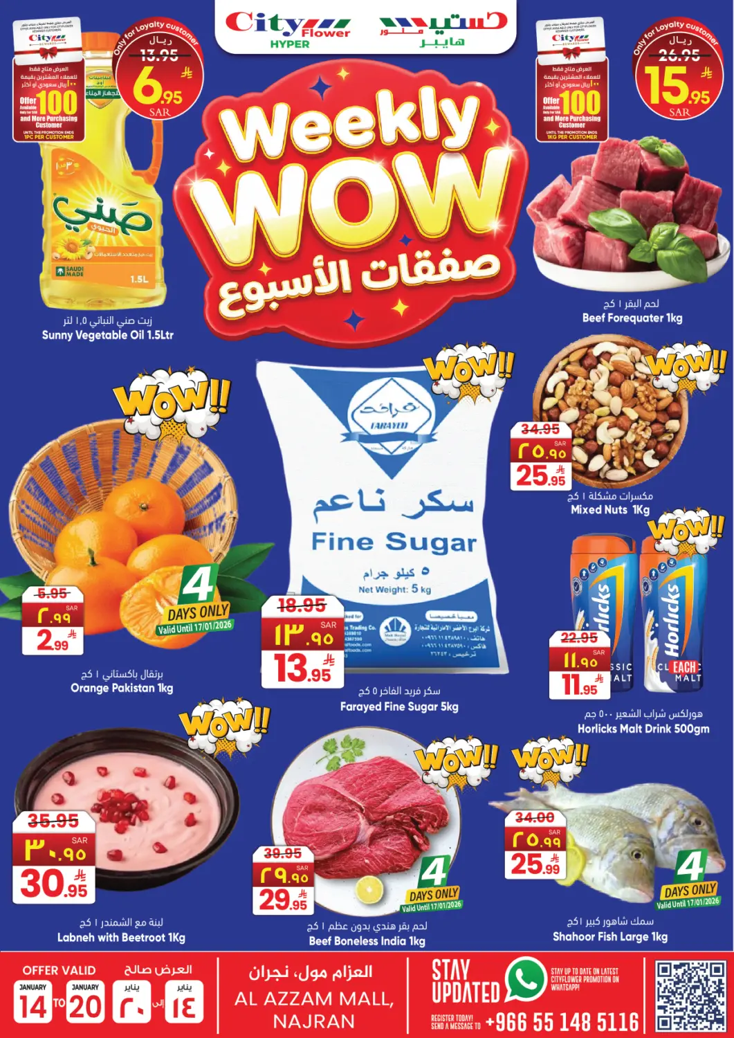 KSA, Saudi Arabia, Saudi - Najran City Flower offers in D4D Online. Weekly Wow. . Till 20th January