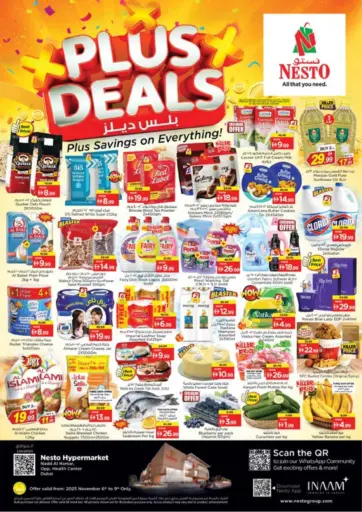 ند الحمر، دبي