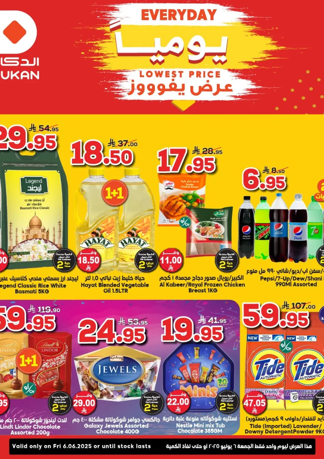 KSA, Saudi Arabia, Saudi - Medina Dukan offers in D4D Online. Lowest Price Every Day. . Only On 6th June