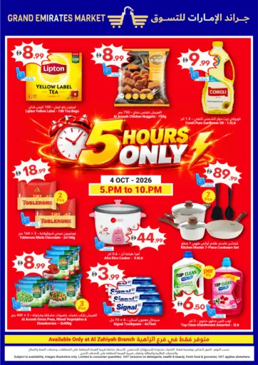 5 Hours Only