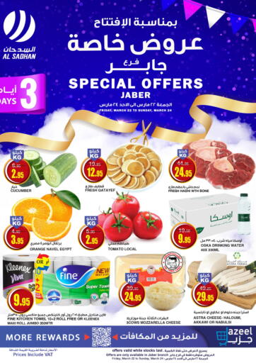 KSA, Saudi Arabia, Saudi - Riyadh Al Sadhan Stores offers in D4D Online. Special Offers @ Jaber. . Till 24th March