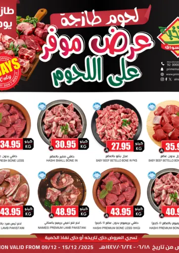Meat Offer
