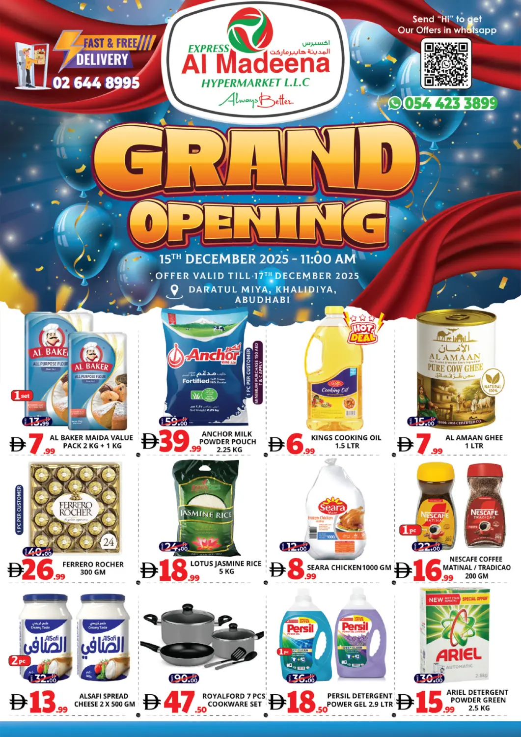 عروض اكسبرس المدينة هايبرماركت الإمارات العربية المتحدة , الامارات - أبو ظبي في دي٤دي أونلاين. الافتتاح الكبير في الخالدية. . حتى ١٧ ديسمبر