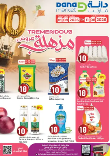 Tremendous 10 Riyal